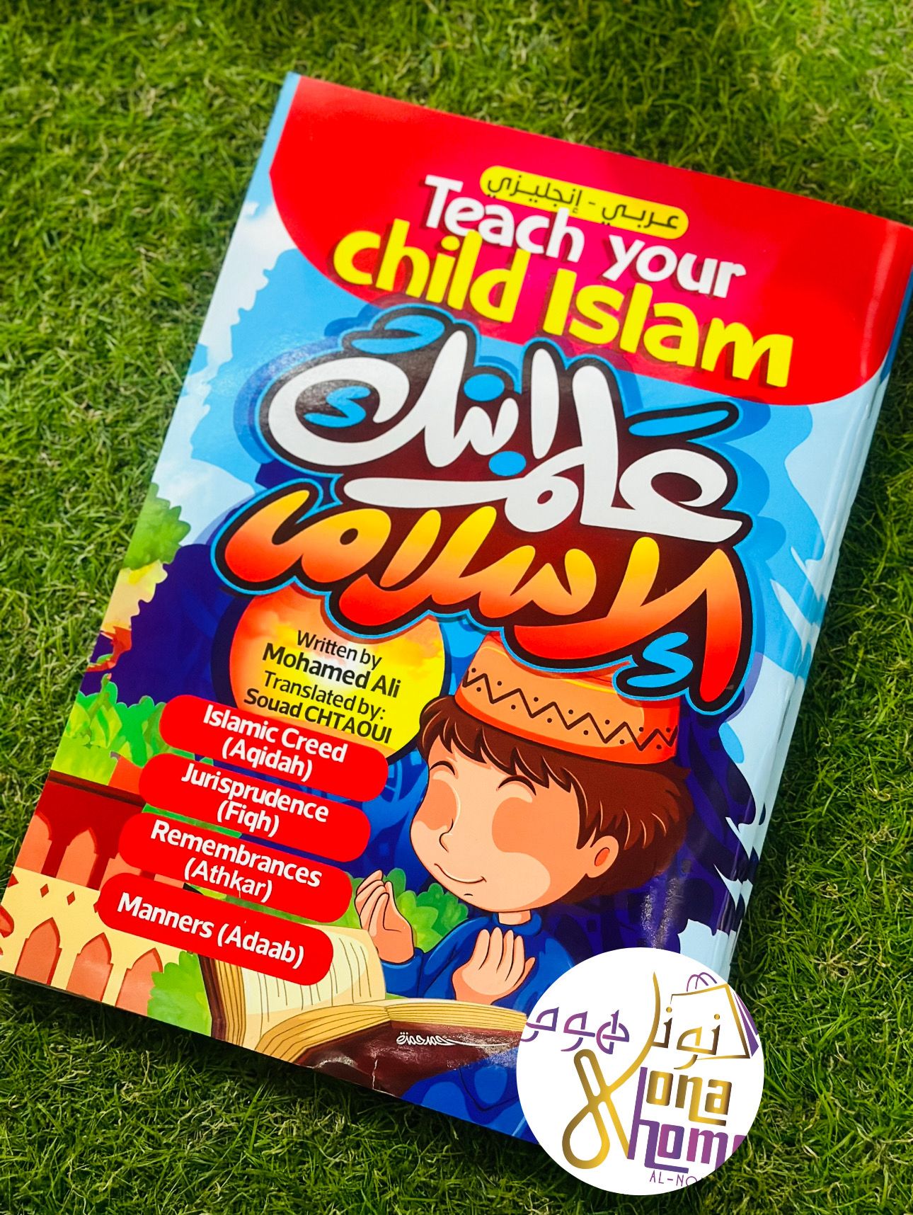 Teach your child islam - english arabic